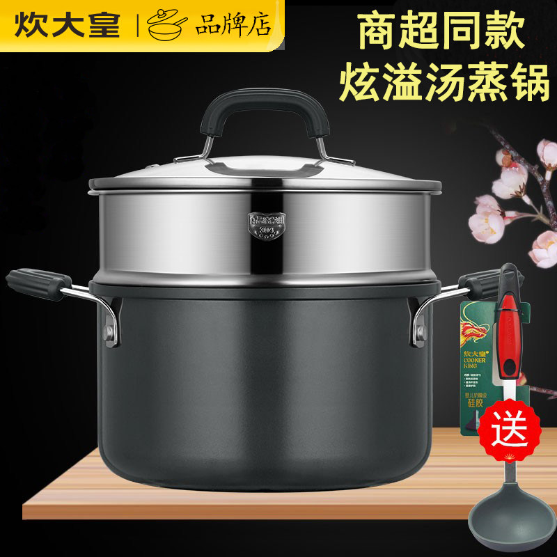 Cooking great imperial non-stick soup pot with steam cage thickened stainless steel small steam pot large capacity 22cm induction cookers gas dual-use