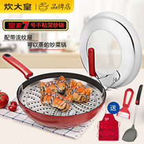 Cooking Grand Royal 7th non-stick pan Frying Pan Smoke-free Flat-bottomed Large Saute Pan induction cooktop Oven Universal with steam drawer 32cm