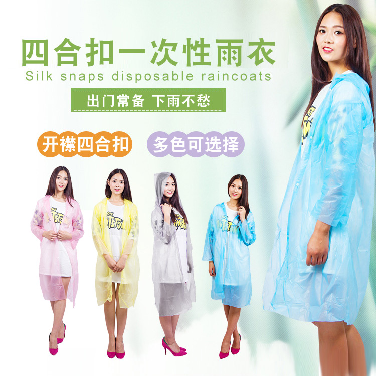 cardigan style four in one thick raincoat rain shirt
