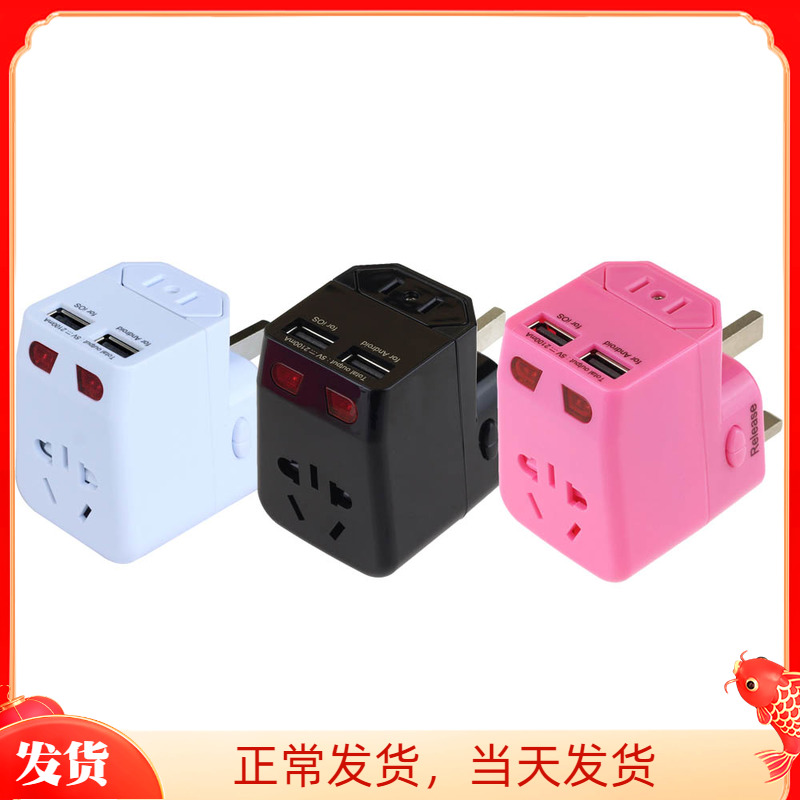 Conversion Plug Converter Power Global Universal Socket Multifunction USB Japan American American Europeter Gauge