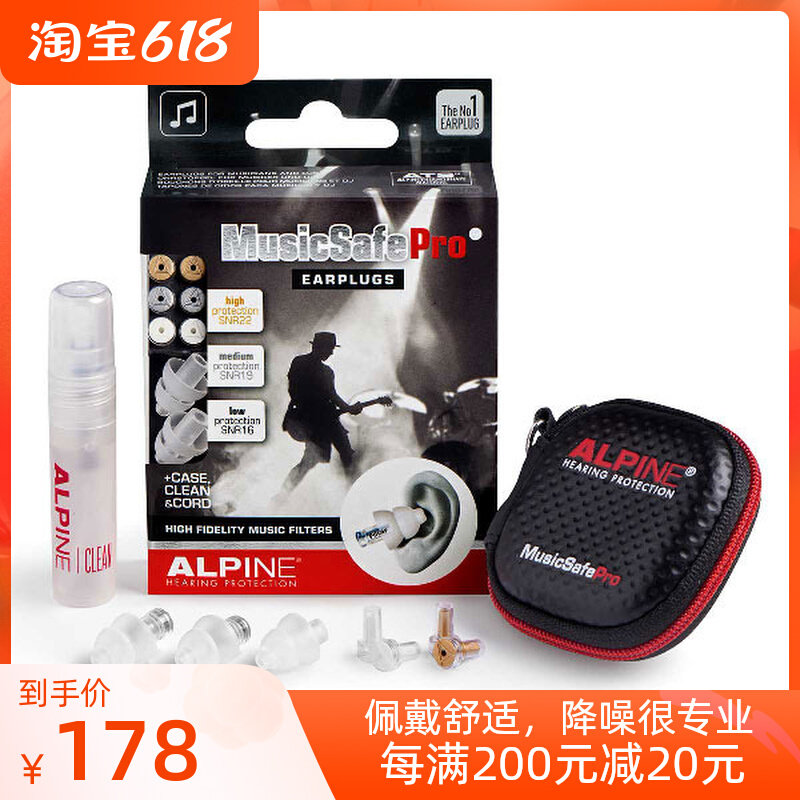 Dutch Alpine Music Professional Music Earbuds Only Drop Volume Down No Sound Quality Concert KTV Rock