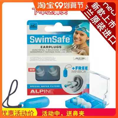 Dutch Alpine swimsafe professional waterproof earplugs soft silicone swimming earplugs bath waterproof