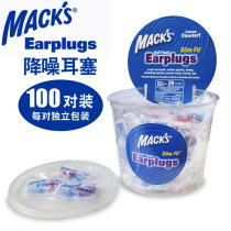 US imported MACK soundproof MACK noise earplugs anti-noise work study sleeping 100 pairs
