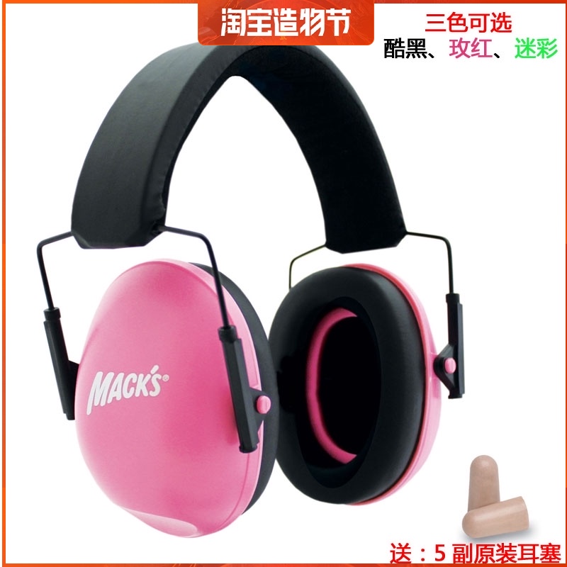American macks professional sound insulation earcups sleep anti-noise sleep with factory learning noise reduction ear protector