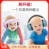 Muffs Baby Professional Sound Issulation Baby Earmill Earmuff Bab