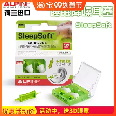 Dutch Alpine sleepsoft sleep earplugs anti-snoring women men noise reduction comfort