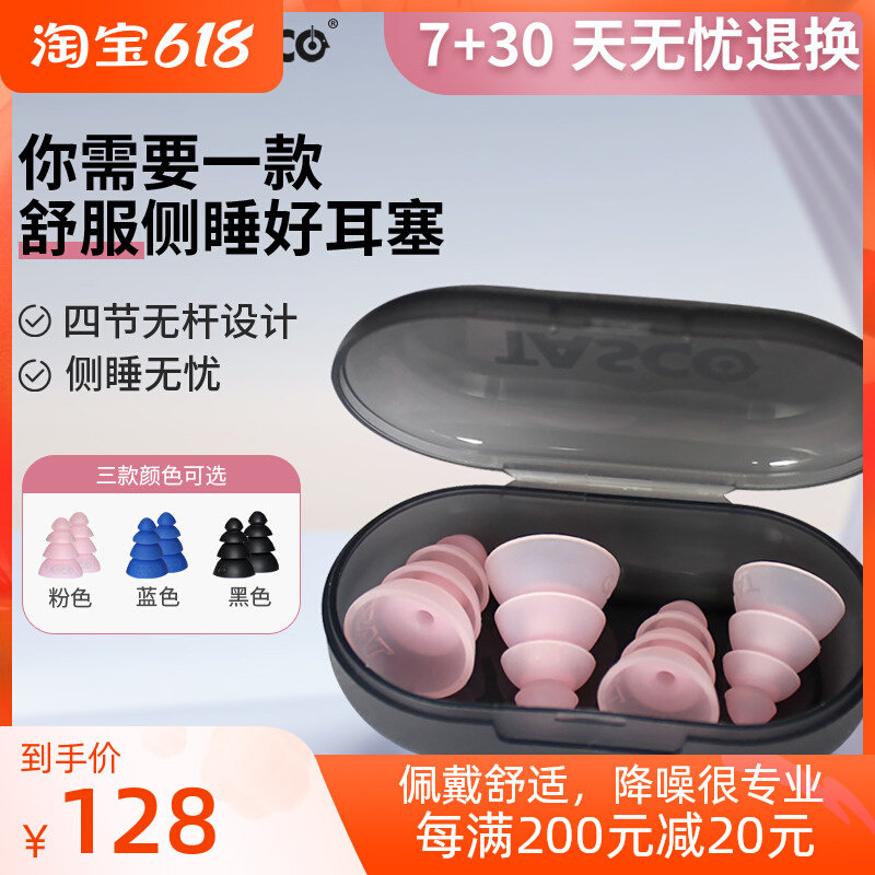 Pluggies professional soundproof earbuds noise reduction sleep special anti-noise silent purr anti-noise sleep artifact