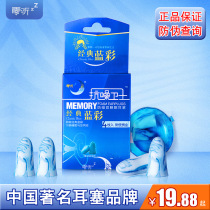 Zero-hearing anti-noise guard soundproof earplugs anti-noise sleep sleep professional noise reduction learning earplugs