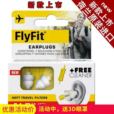 Imported from the Netherlands Alpine FlyFit earplugs aircraft earplugs Aviation special flight decompression earplugs