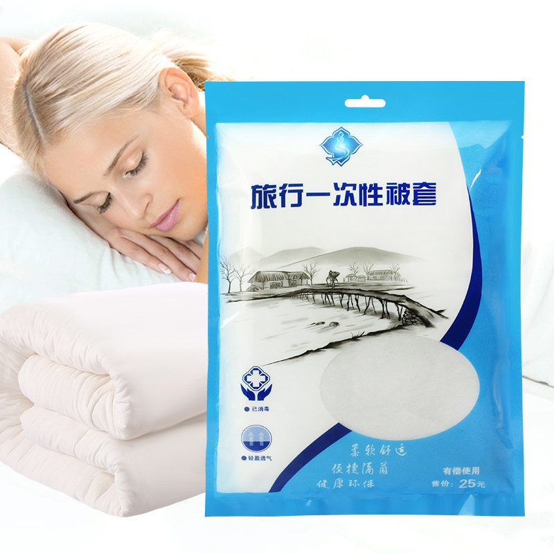 旅行双人加厚一次性被套无纺布被罩 出差出行酒店旅行用品孕产妇