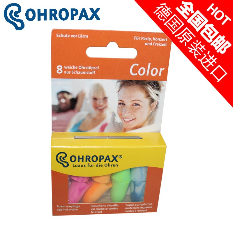 Germany color noise reduction sound insulation earbuds sleep anti-noise sleep with learning professional mute men and women