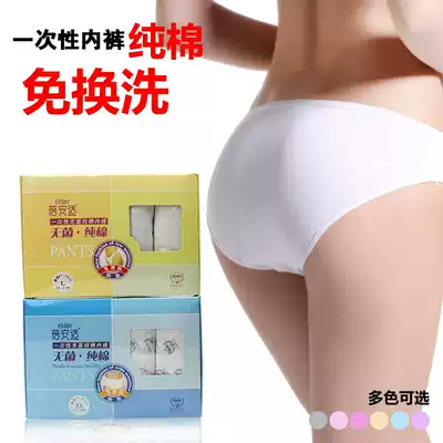 Beianshi no-wash underwear travel sports men and women cotton tourism cotton non-paper underwear wash-free maternity pants