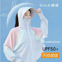 Summer electric car sunscreen clothing womens ice silk breathable shawl riding battery car motorcycle anti-ultraviolet sunscreen clothing thin