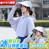 Sun protection clothing female riding electric bottle car sun protection clothing motorcycle sun protection shirt gloves sun hat cape UV protection