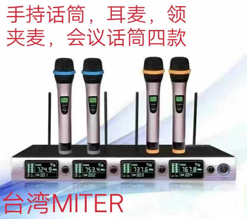 Taiwan MITER Maitel one drag four desktop gooseneck capacitor wireless microphone conference microphone handheld microphone