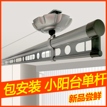 Balcony single-bar clothes hanger hand lifting hanging clothes hanging clothes drying clothes drying clothes hanger Easy cool clothes hanger indoor small balcony