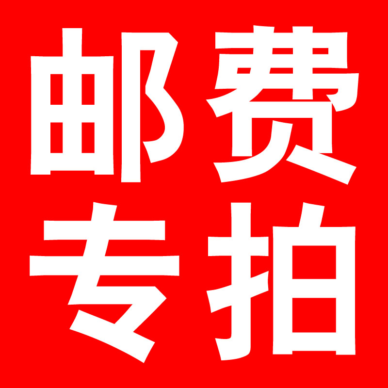 The price difference for postage