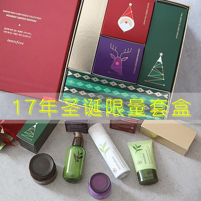 韩国17年圣诞限量版套盒悦诗风吟绿茶精华面霜睡眠面膜喷雾补水