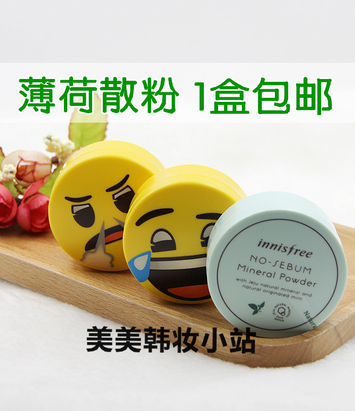 美美韩妆小站韩国悦诗风吟薄荷散粉蜜粉5g控油笑脸散粉
