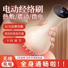 Мини-Массажер hyundai电动经络刷按摩全身通用肩颈疏通筋刷腿刮痧仪器揉腹神器