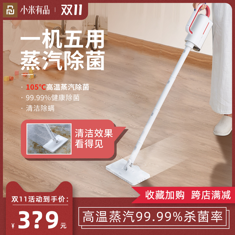 Xiaomi With High Temperature Steam Mop Non-Wireless Home Multifunction Electric Disinfection Tug Cloth Cleaner God