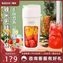 zhenmi Zhenmi juicer small portable household 2022 new fried juice cup electric stirring juicer cup