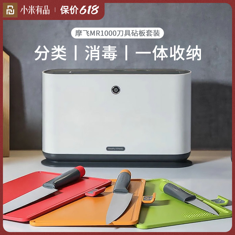 Xiaomi Youpin cutting board disinfection rack household antibacterial and mildew-proof plastic set floor-cutting fruit chopping board kitchen knife holder