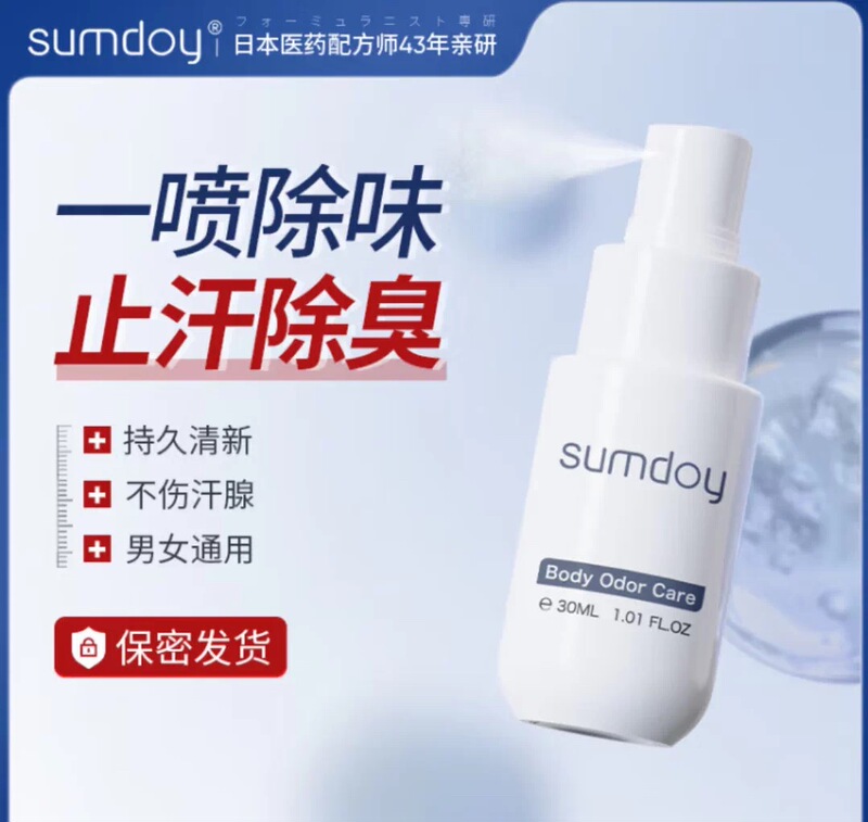 Sumdoy Japan Imported Antiperspirant Spray to Remove Underarm Odor and Provide Long-Lasting Freshness Sumdoy Japan Imported Antiperspirant Spray to Remove Underarm Odor and Provide Long-Lasting Freshness