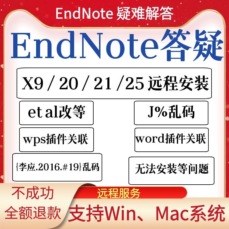 Endnote Remote Installation Enx9/20/21/2025 Win/Mac Endnote Reference Format