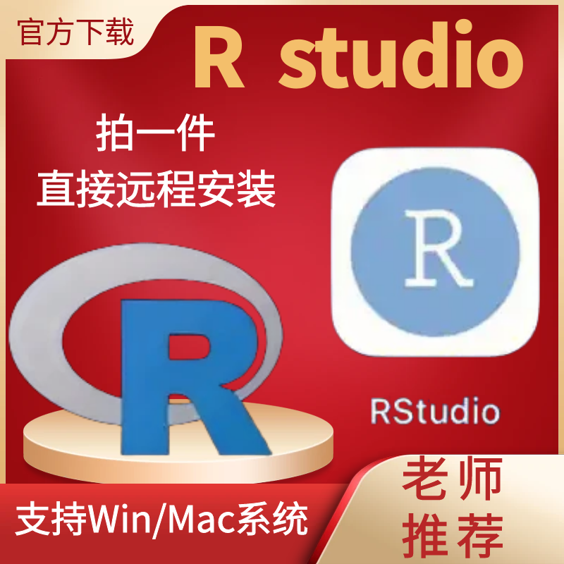R Language Installation Package Rstudio Software Installation 4.6.1 Includes 1 Piece of Software and Provides Remote Installation for Win/Mac R Language Installation Package Rstudio Software Installation 4.6.1 Includes 1 Piece of Software and Provides Remote Installation for Win/Mac