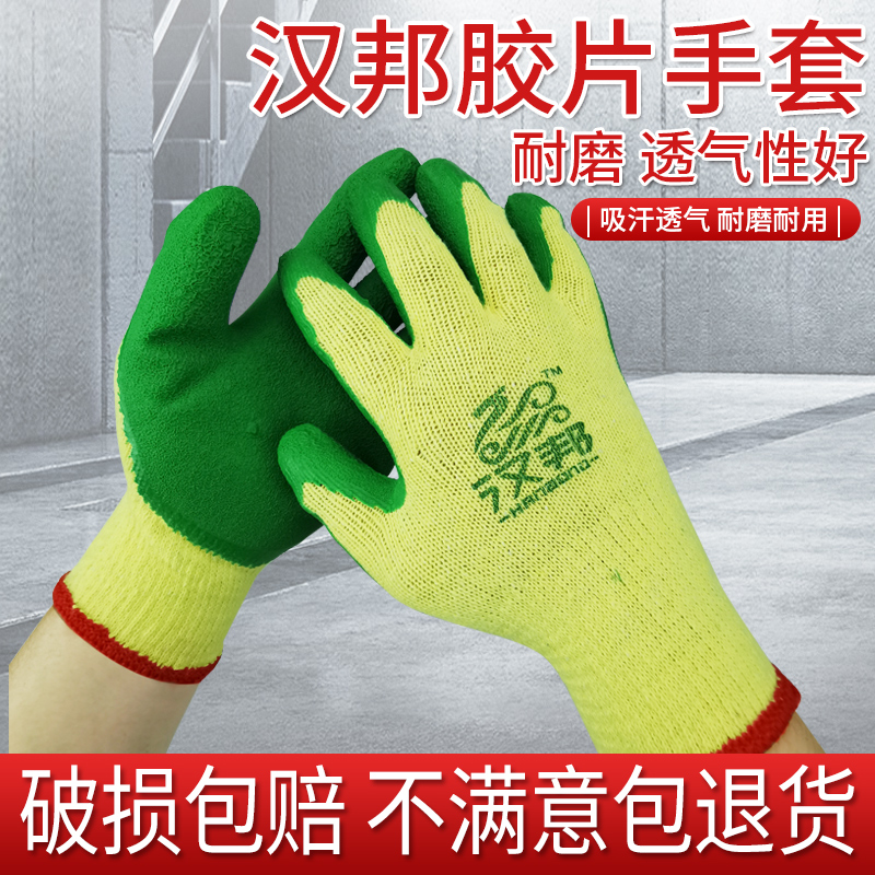 Special Price Hanbon Gloves Laoo Wrinkled Gloves Rubberized Gloves Anti Slip Anti-Cut Gloves Glass Factory Special Gloves