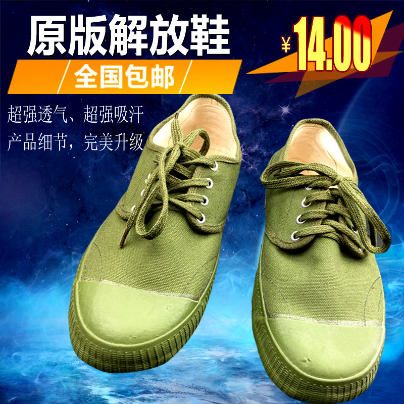 Rich Digitalis Sneakers Shoes Labor Shoes Military Training Shoes Workout Shoes for training shoes Fuji Emancipation Shoes Emancipation Shoes-Taobao