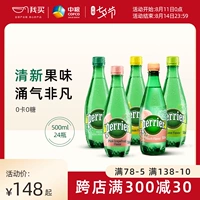 Perrier France Imports Paris Water Card 0 сахар с газом с натуральной минеральной водой 500 мл*24 бутылки с сильной пузырькой воды