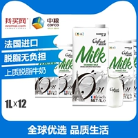 Cofco France Shangqin Ouo Сянья импортировал молоко 1L*12