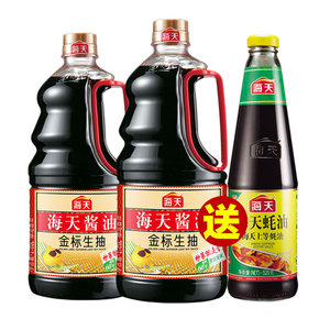 24.9元包邮 海天 金标生抽 1.28L*2瓶+上等蚝油520g