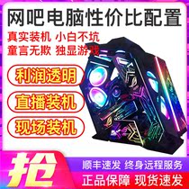 Xinziying Internet cafe 7 i7 Computer console home game eating chicken desktop assembly office full set DIY