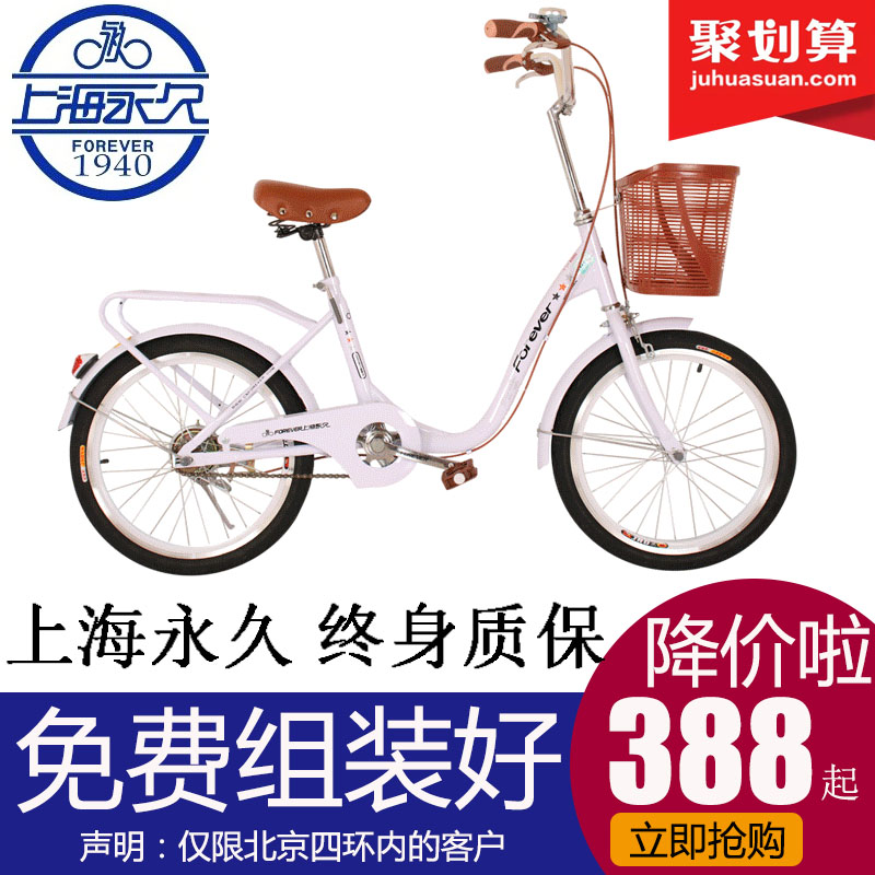 Permanent bicycle 20 inch city car Light commuter male and female student retro lady car Adult ordinary bicycle