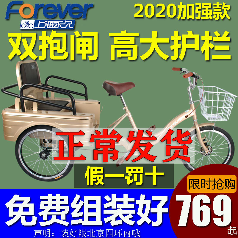 Permanent rickshaw pedal pedal pedal small scooter bicycle light elderly elderly