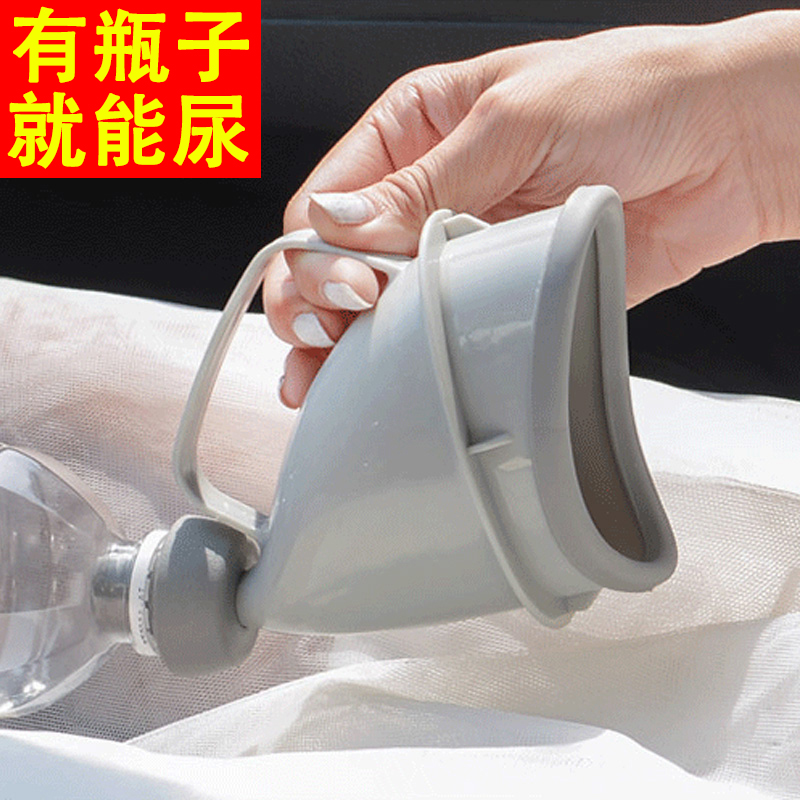 Car urinal jam artifact male and female portable car emergency urinal pot car elderly child urinal receiver