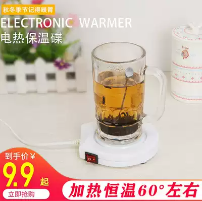 Warm cup 55℃degree heating cup Hot milk artifact Heater milk cup Manual constant temperature cup Warm coaster