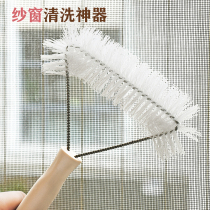 Screen brush creative no disassembly washing screen window cover dust removal window screen window screen cleaning brush cleaning artifact
