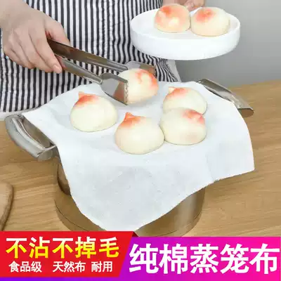 Steamed cage cloth steamed bread mat non-stick sticky steaming cage mat round chest cloth steamed buns household cage cotton gauze steamed cloth