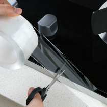 Kitchen sink waterproof sticker pool self-adhesive anti-mildew and moisture-proof beauty seam sticker toilet pasting strip wall corner patch seal