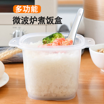 Multifunctional microwave oven special rice cooker steamed rice steamed rice box household rice cooker heating lunch box rice bowl can wash rice