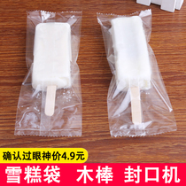 Homeless old ice cream ice cream bag household bar ice cream bag bag bag bag bag clear bag