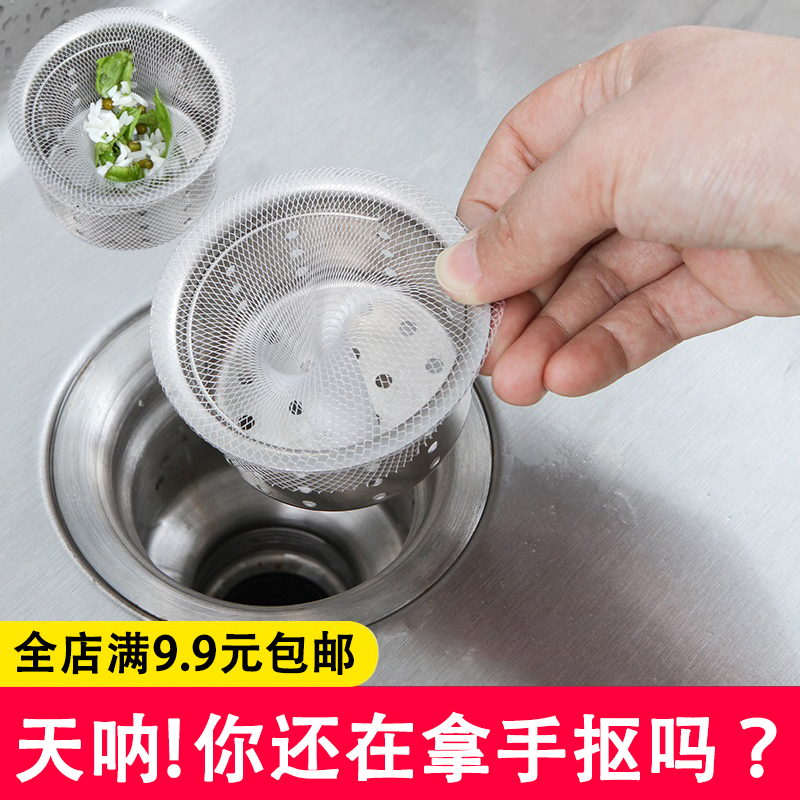 Sewer Filter KITCHEN SINK KITCHEN SINK FILTER SCREEN POOL FLOOR DRAIN GARBAGE WASH VEGETABLE POOL WATER DRAIN FILTER POOL DRAIN FILTER -TAOBAO