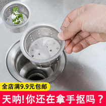 Sewers Filter Kitchen Sink Filter Wash Wash Wash Dishwasher Dishwasher Dishwasher Pool Filter