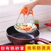 Kitchen clip clip bowl holder Anti-hot hand clip bowl holder Stainless steel steaming dish holder plate non-slip lifting plate household