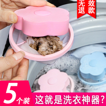 Washing machine filter bag to hair floating universal net bag suction laundry ball decontamination filter laundry bag