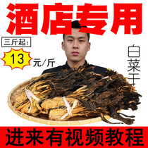 Dried cabbage farmhouse homemade dried dried cabbage dried dried dried dried vegetables 500g